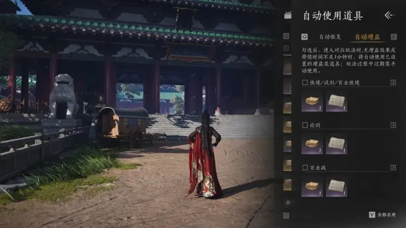 《燕云十六声》春季更新