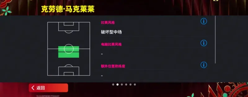 《实况足球》西班牙群星与法国铁腰