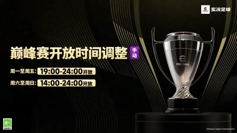 《实况足球》西班牙群星与法国铁腰