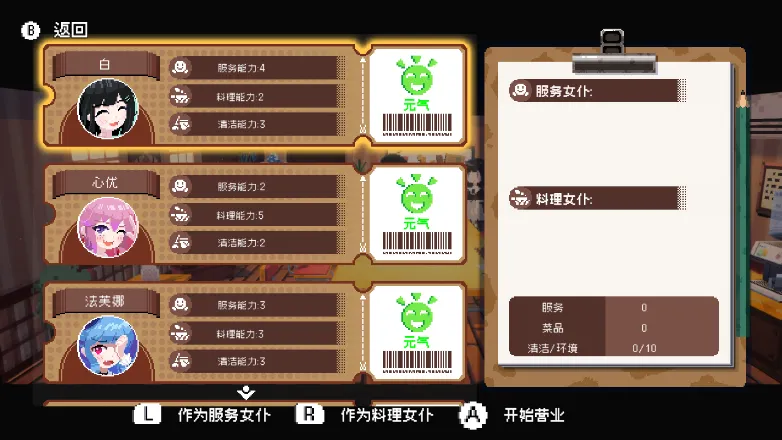 《芙哇芙哇女仆咖啡厅》Steam版大型更新