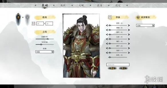 《龙胤立志传》最新修改器介绍-轻松畅玩武侠江湖