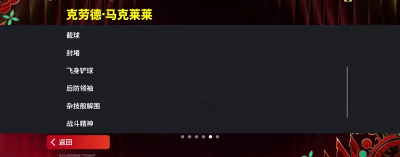 《实况足球》西班牙群星与法国铁腰