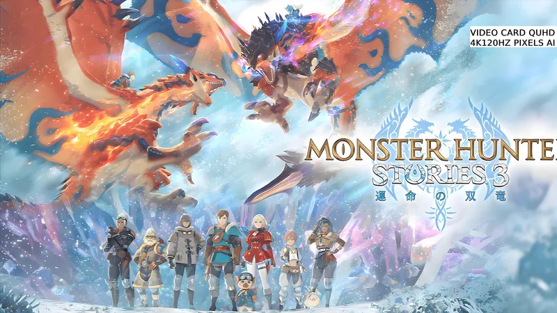 【怪物猎人物语3：命运的双龙】通关流程 攻略中 PC版 4K/120最高画质 光追AI 正式版 怪猎物语最新作 角色扮演 回合制战斗类游戏