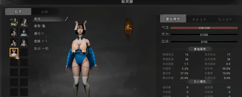 《镇邪2》驭灵青岚获取攻略-恶灵纸人BOSS收服指南