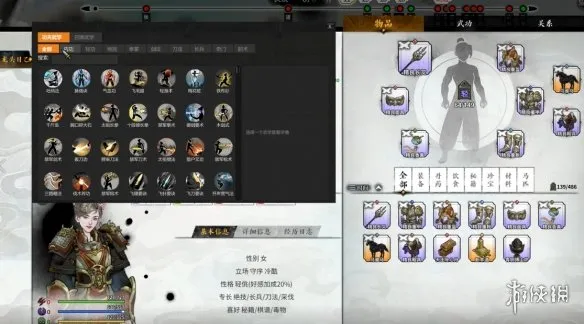 《龙胤立志传》内置修改器使用详解