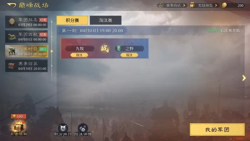 《九牧之野》3月巅峰战场上线