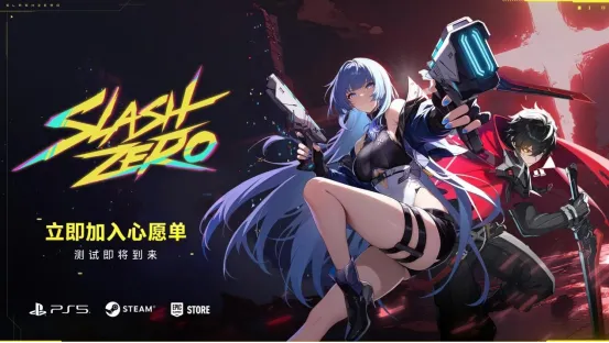 《SlashZero》重塑未来战场