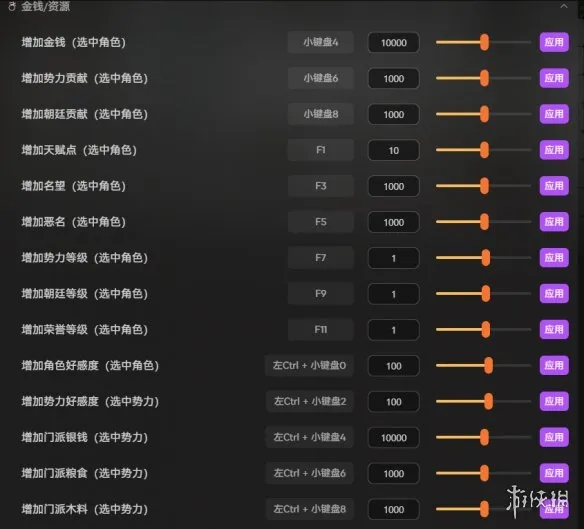 《龙胤立志传》最新修改器介绍