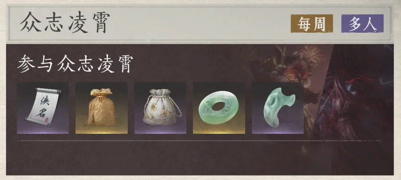 《燕云十六声》春季更新