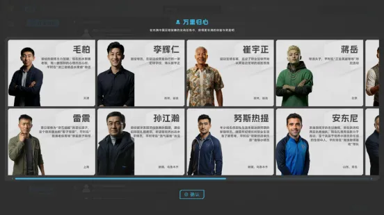 《中国足球模拟器》正式发售