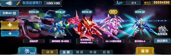 《敢达决战》00XN强化模组登场