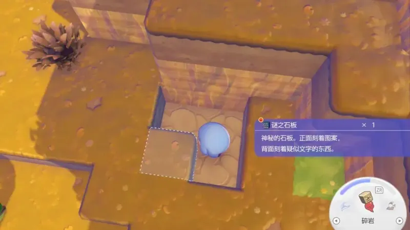 《宝可梦Pokopia》梦幻获取方法-梦幻位置与捕捉攻略