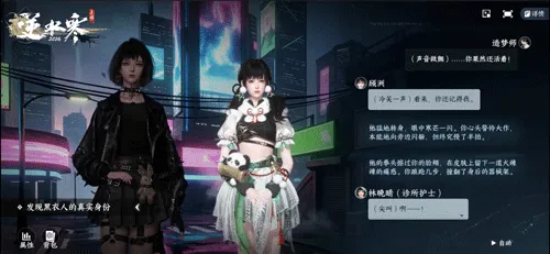 《逆水寒》AI创新登顶GDC