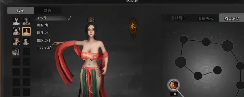 《镇邪2》驭灵推荐-哪些驭灵最实用解析