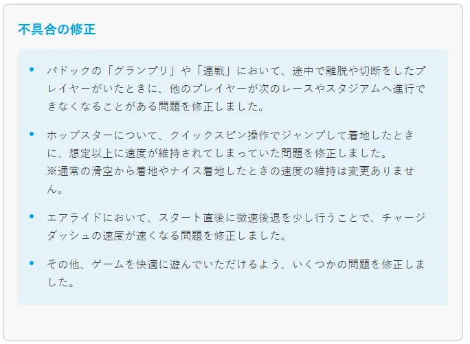 《星之卡比：飞天骑士》更新上线