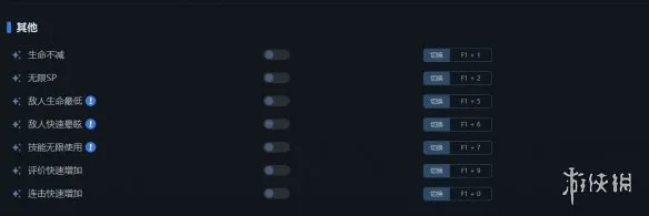 《炎姬》一修大师修改器使用说明