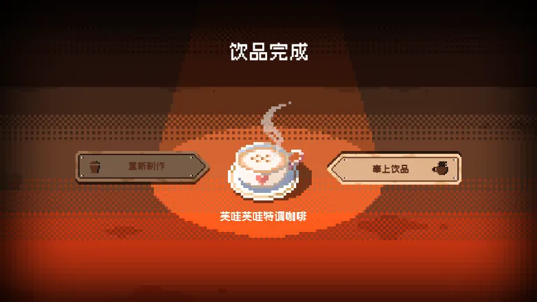 《芙哇芙哇女仆咖啡厅》Steam版大型更新