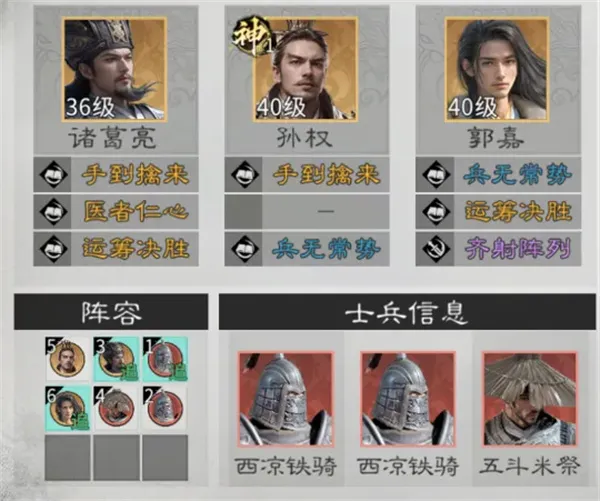 《三国天下归心》神算御极队玩法攻略