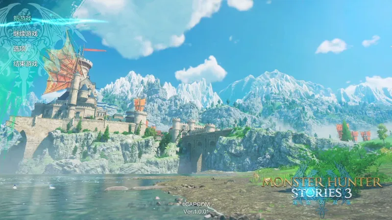 《怪物猎人物语3：命运双龙》实况解说丨全成就丨全剧情丨全收集流程白金攻略（更新ing）