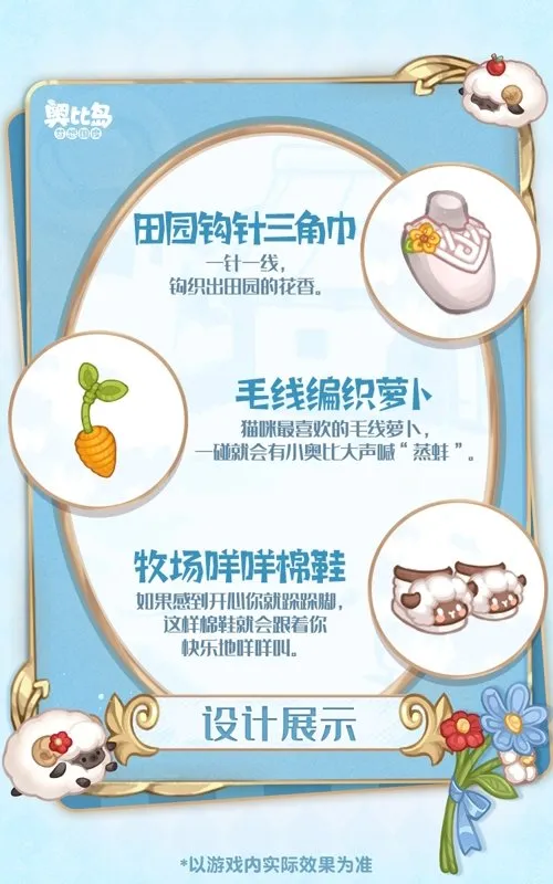 奥比岛春之艺限时开启