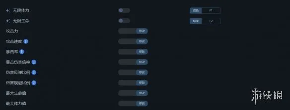 《桃源村日志》一修大师修改器使用说明