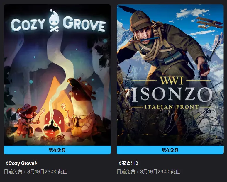 《舒适森林》和《索查河》免费领取-Epic商城限时活动