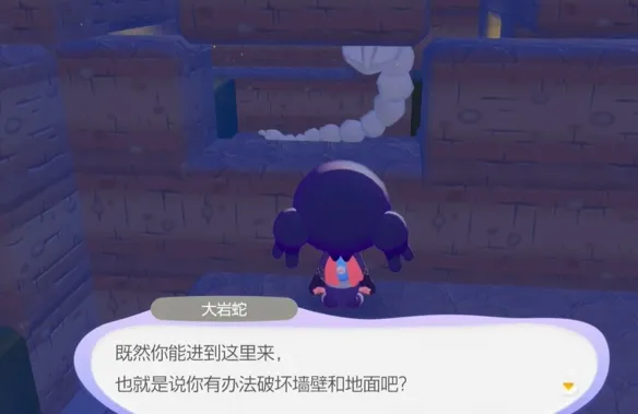 《宝可梦Pokopia》碎岩石技能获取攻略