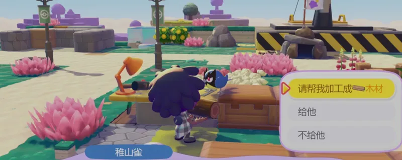 《宝可梦：Pokopia》最终通关任务攻略-详细任务道具与流程解析