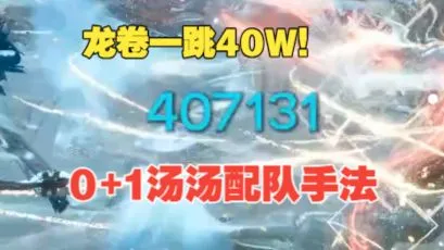 恐怖机制怪，全程定身杀！0+1无精锻无药汤汤秒杀镀层阮一，终末地最新BOSS