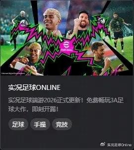 《实况足球Online》马克莱莱全场覆盖