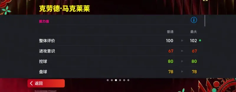 《实况足球》西班牙群星与法国铁腰