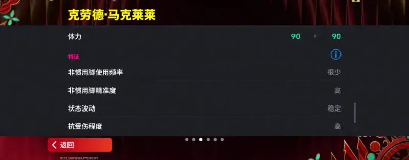 《实况足球》西班牙群星与法国铁腰