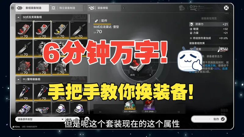 6分钟上万字！带你读懂1.1版本装备更新！哪些角色该换装备一次讲清楚！！