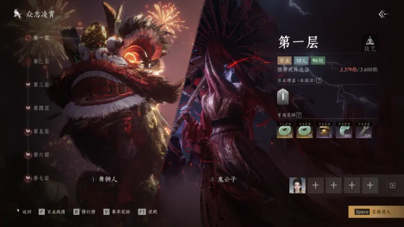 《燕云十六声》春季更新