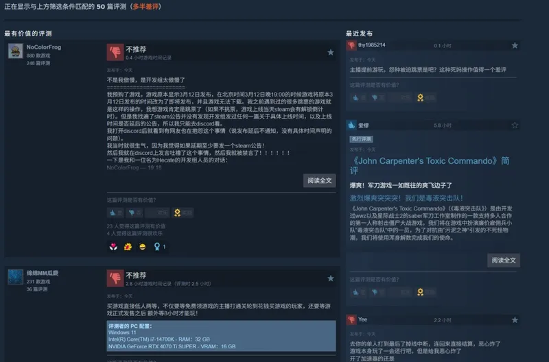 《毒液突击队》Steam简体中文差评多