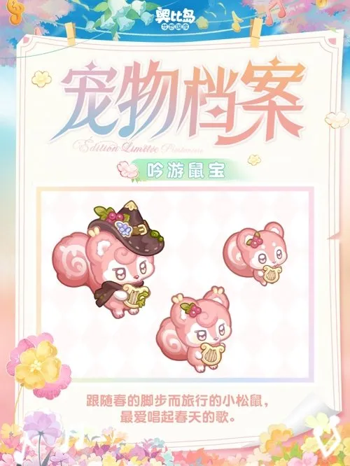 奥比岛春之艺限时开启-春日艺术主题装扮家具浪漫登场