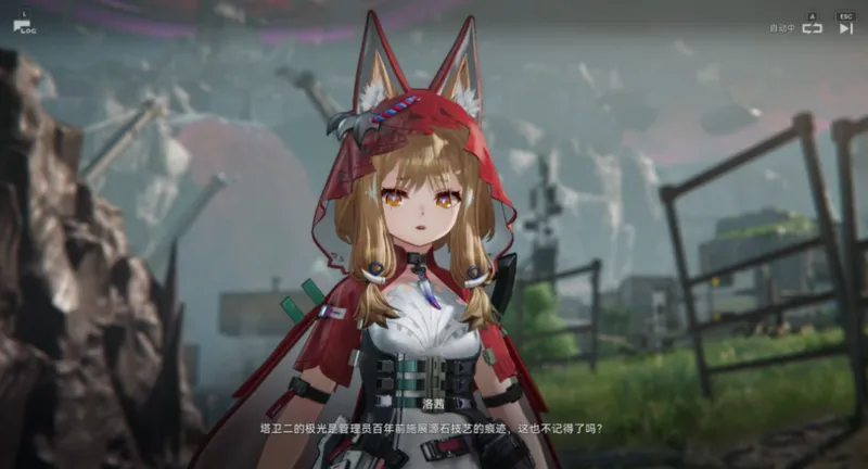 《明日方舟》终末地洛茜技能介绍