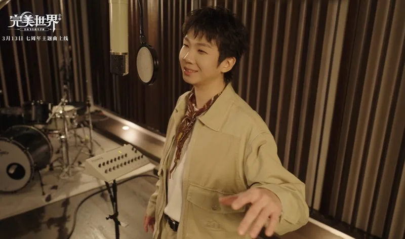 《完美世界》手游七周年盛典