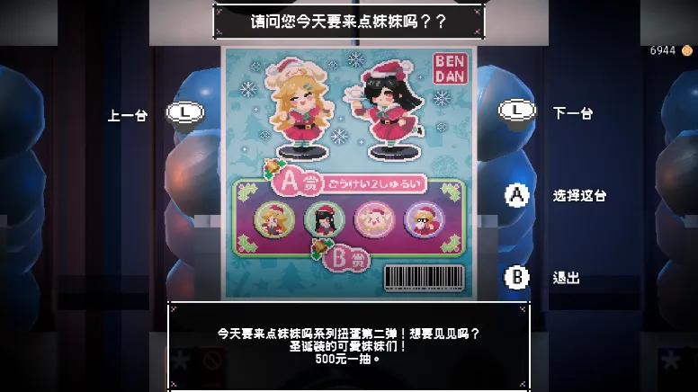 《芙哇芙哇女仆咖啡厅》Steam版大型更新