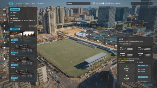 《中国足球模拟器》正式发售