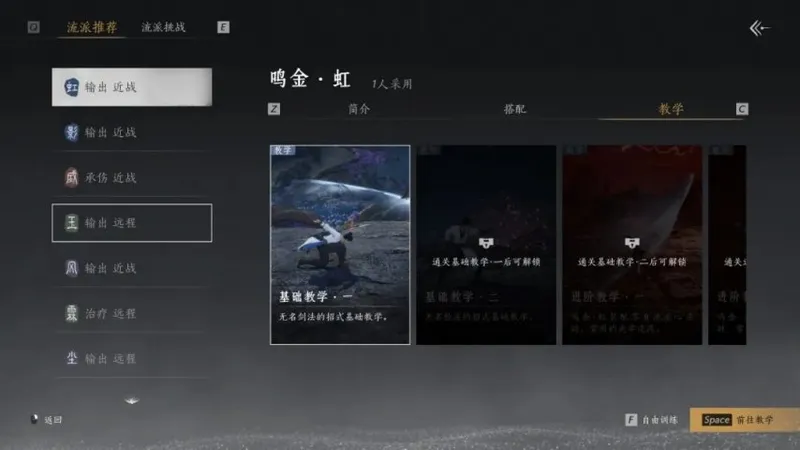 《燕云十六声》春季更新