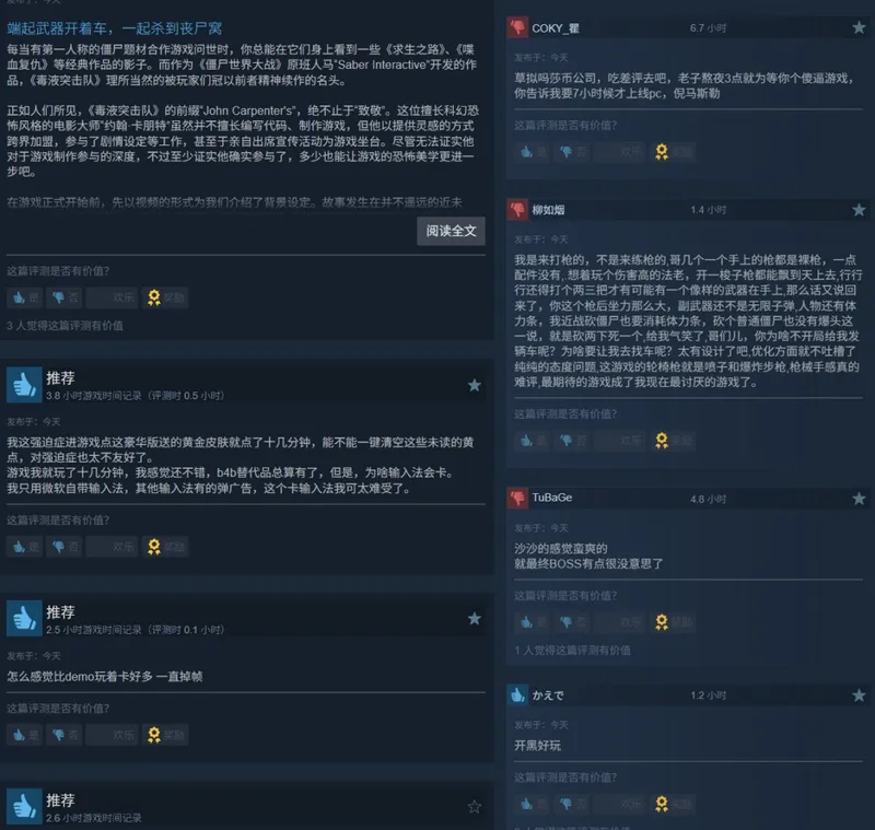 《毒液突击队》Steam简体中文差评多