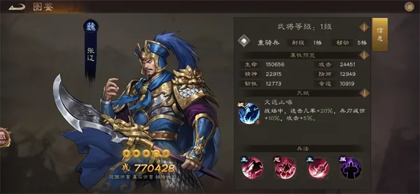 《新三国志曹操传》无双张辽星符与神兵推荐-提升战力搭配指南