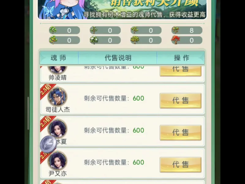 绿树成荫活动攻略