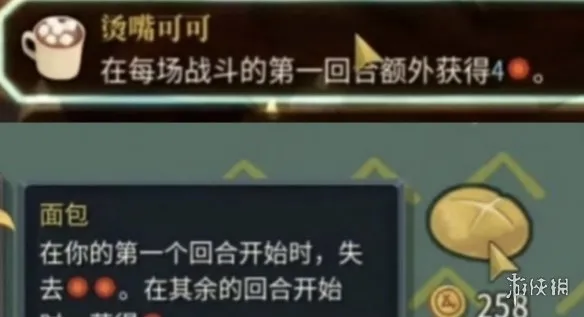 《杀戮尖塔2》面包作用详解