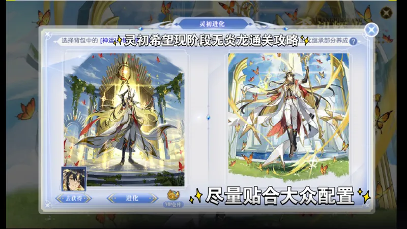 【帅佬/奥奇传说】无所不用其极乎：灵初希望之神现阶段个人实用向通关攻略（无氪金精灵）