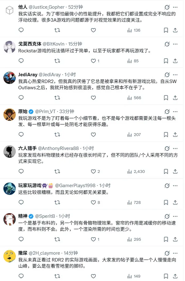 《生化危机9》与《荒野大镖客2》布料物理对比