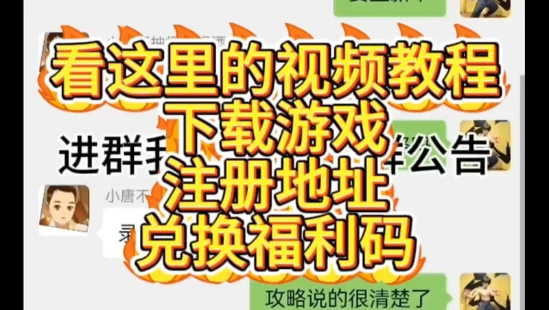 游戏攻略