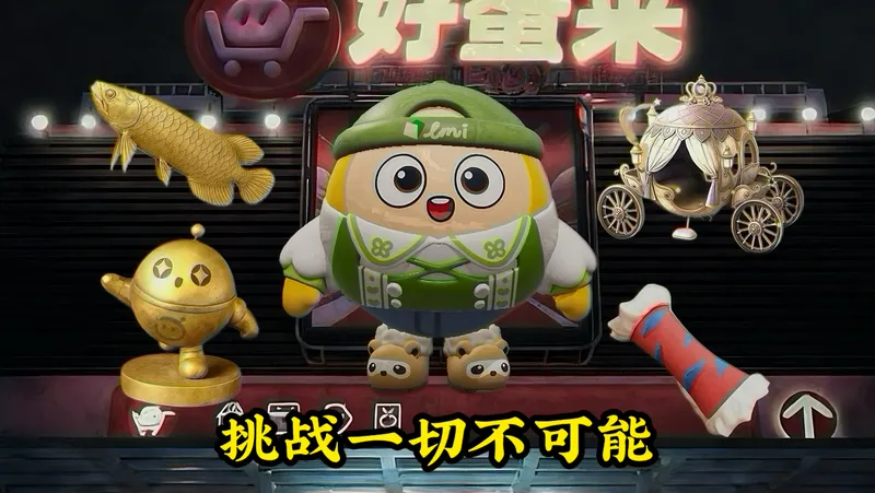 挑战一起不可能 用藏宝图四十万撤离