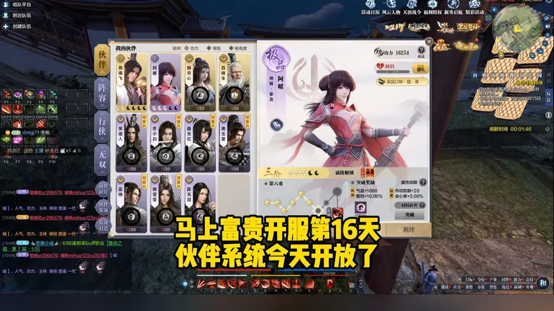 马上富贵开服第16天，每日攻略和注意事项